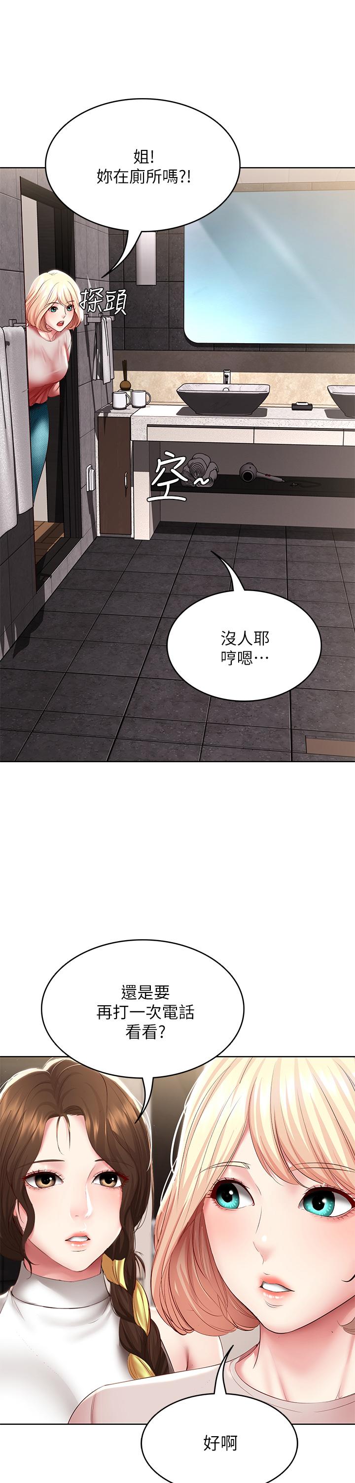 寄宿日記漫画 免费阅读 第85话-瞒着家人打炮 32.jpg