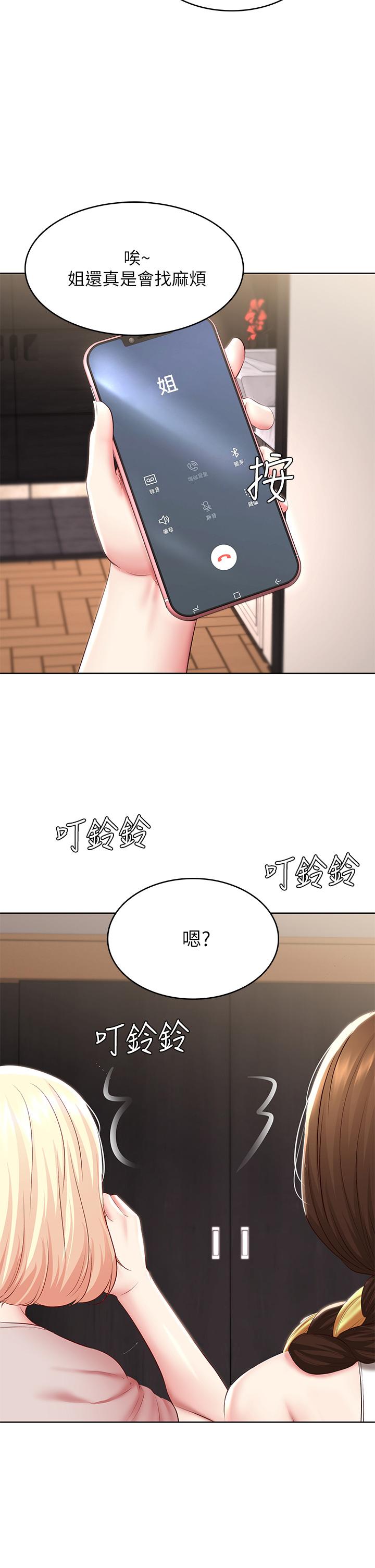 寄宿日記漫画 免费阅读 第85话-瞒着家人打炮 33.jpg