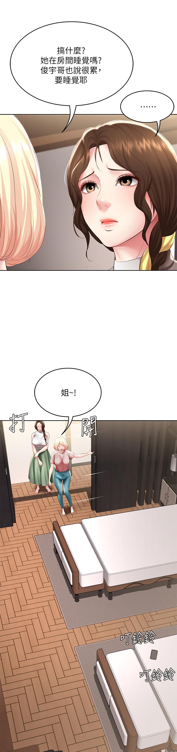 寄宿日記漫画 免费阅读 第85话-瞒着家人打炮 34.jpg