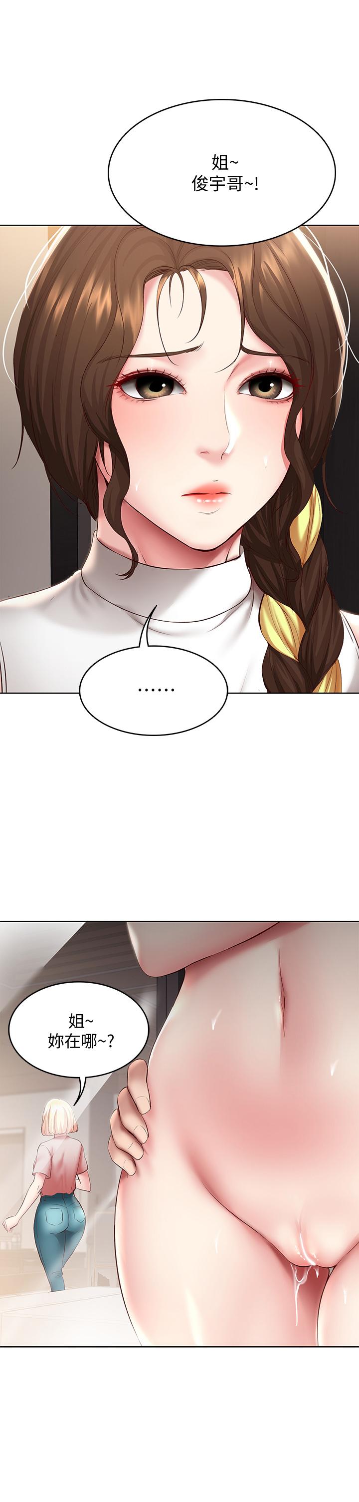 寄宿日記漫画 免费阅读 第85话-瞒着家人打炮 36.jpg