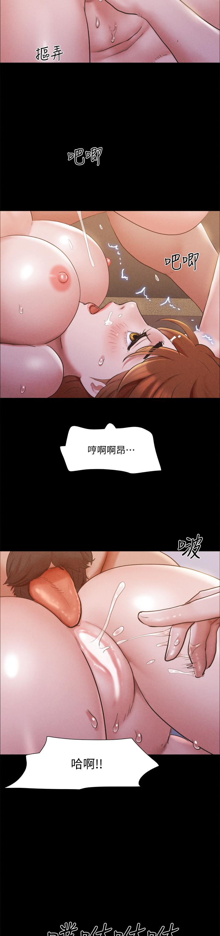 協議換愛漫画 免费阅读 第131话-两边同时被刺激好舒服 9.jpg