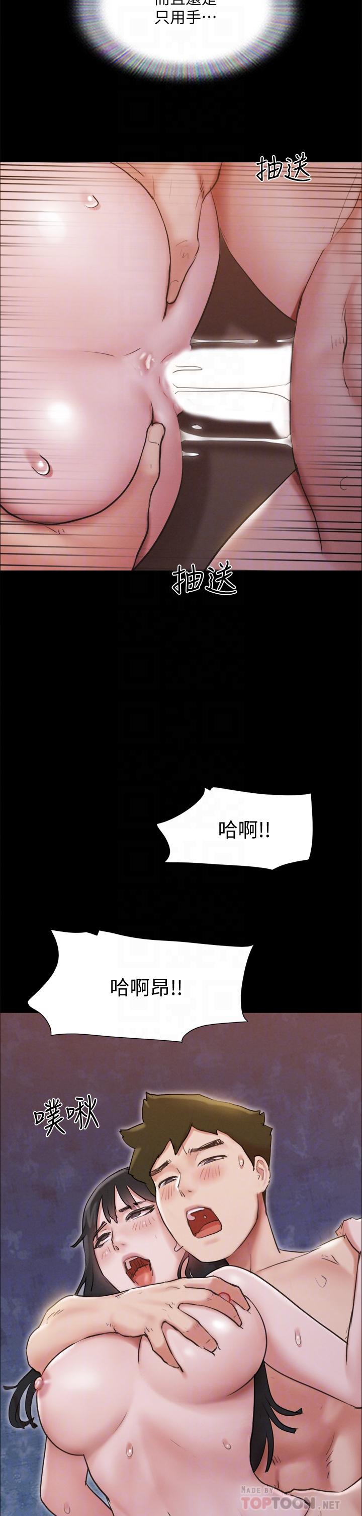 協議換愛漫画 免费阅读 第131话-两边同时被刺激好舒服 12.jpg