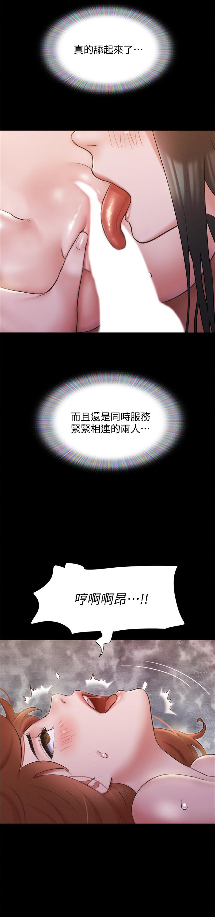 協議換愛漫画 免费阅读 第131话-两边同时被刺激好舒服 17.jpg