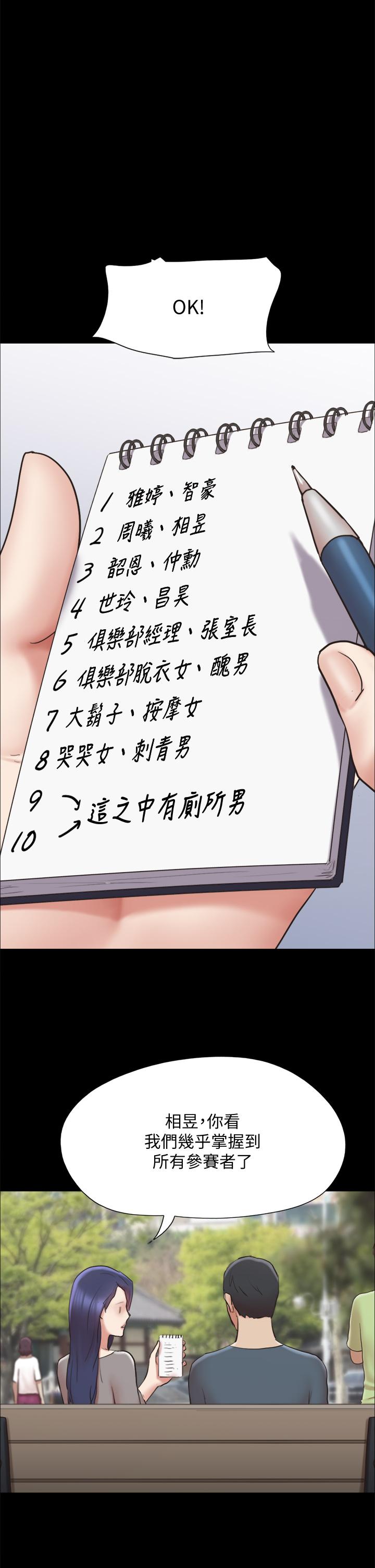 協議換愛漫画 免费阅读 第131话-两边同时被刺激好舒服 32.jpg