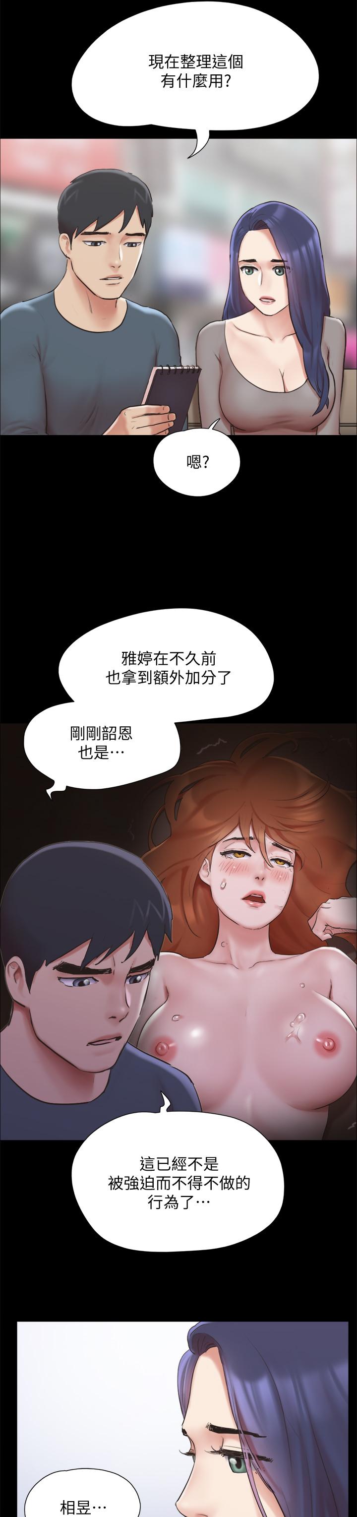 協議換愛漫画 免费阅读 第131话-两边同时被刺激好舒服 33.jpg
