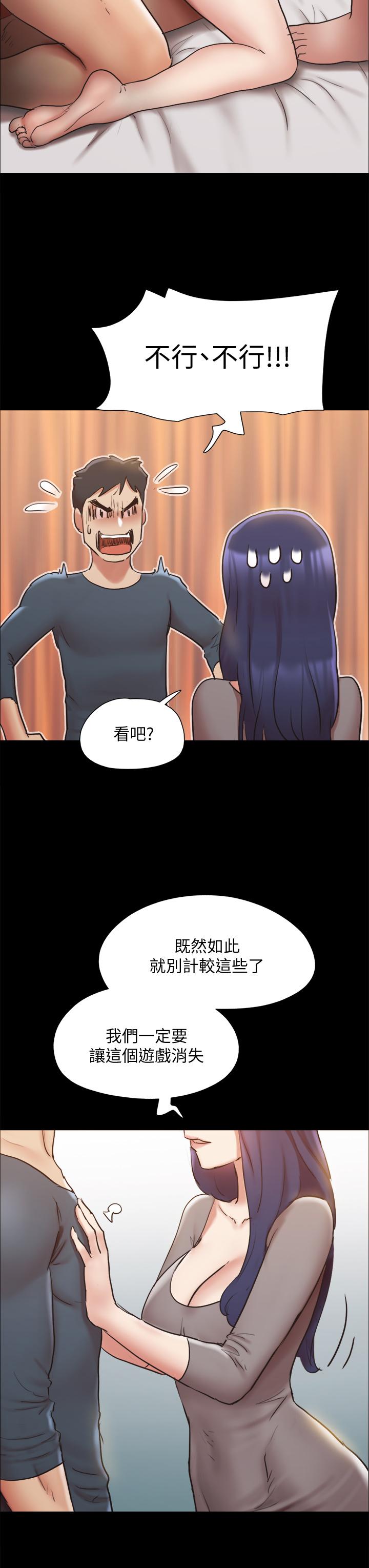 協議換愛漫画 免费阅读 第131话-两边同时被刺激好舒服 37.jpg