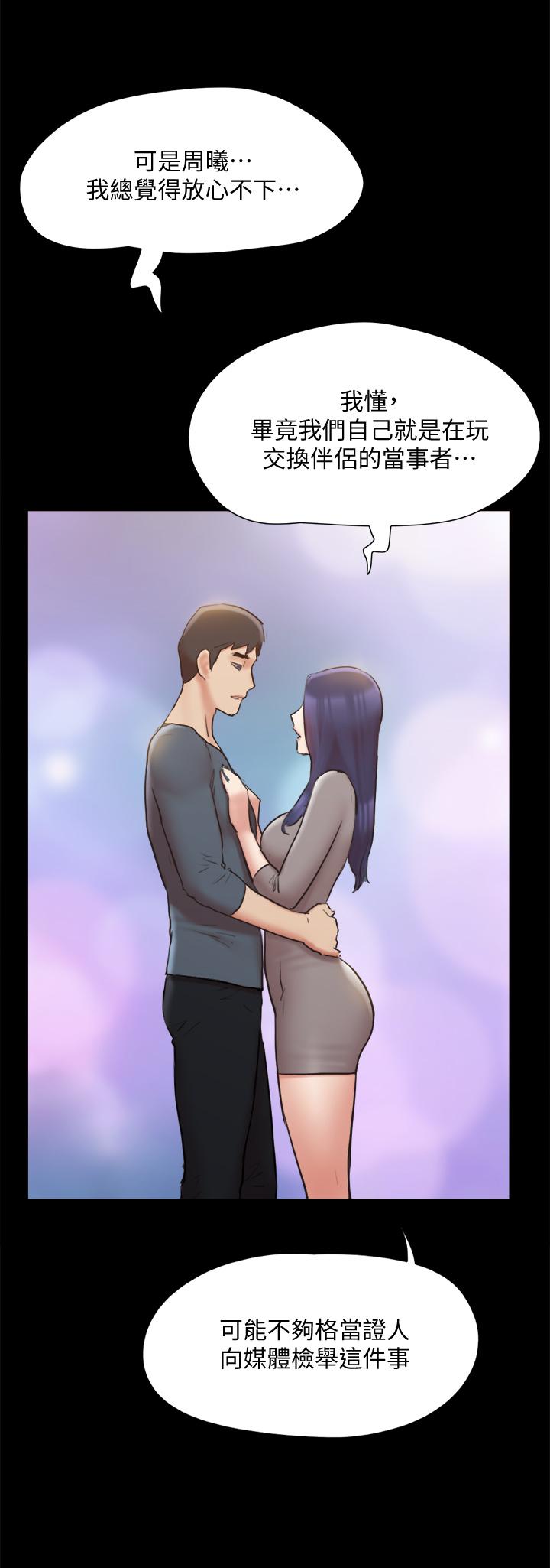 協議換愛漫画 免费阅读 第131话-两边同时被刺激好舒服 38.jpg