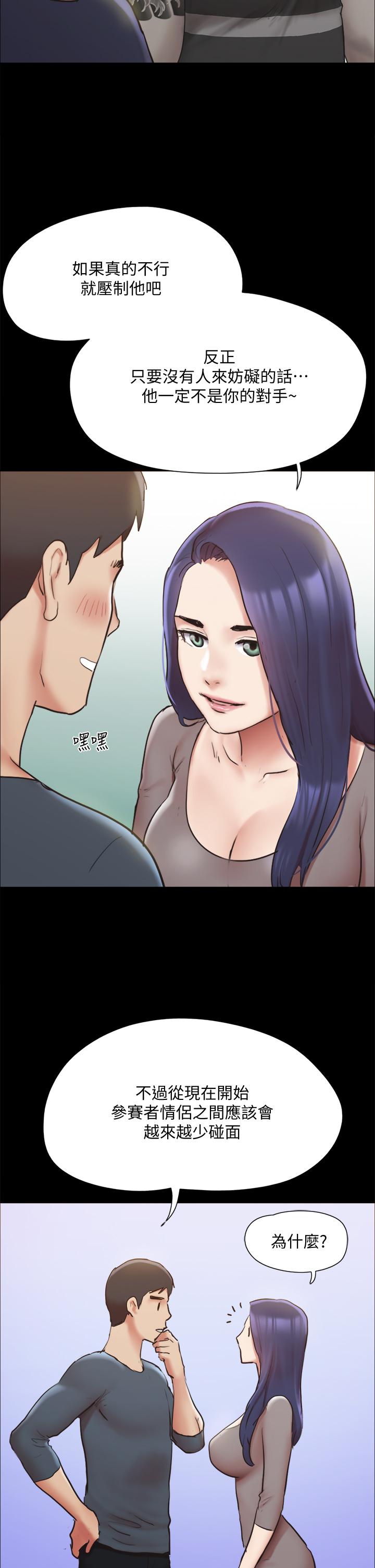 協議換愛漫画 免费阅读 第131话-两边同时被刺激好舒服 40.jpg