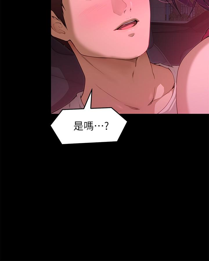 今晚就決定吃你了漫画 免费阅读 第21话-玛莉姐的专业性爱教学 9.jpg