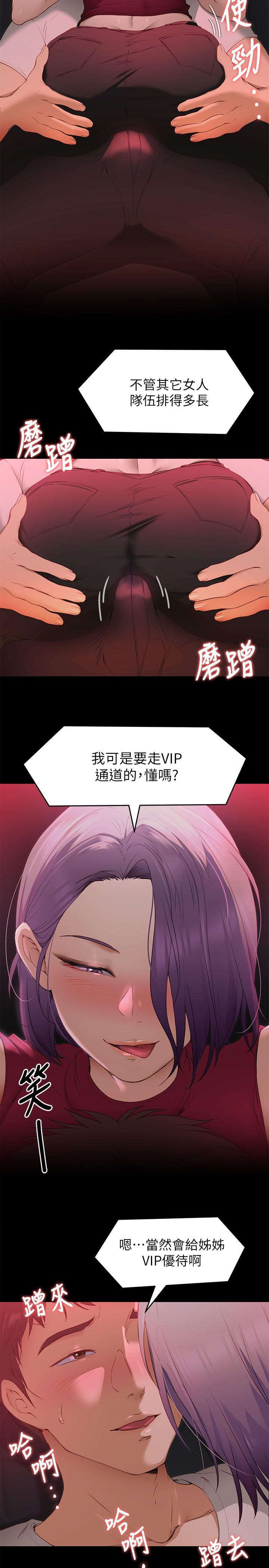 今晚就決定吃你了漫画 免费阅读 第21话-玛莉姐的专业性爱教学 13.jpg