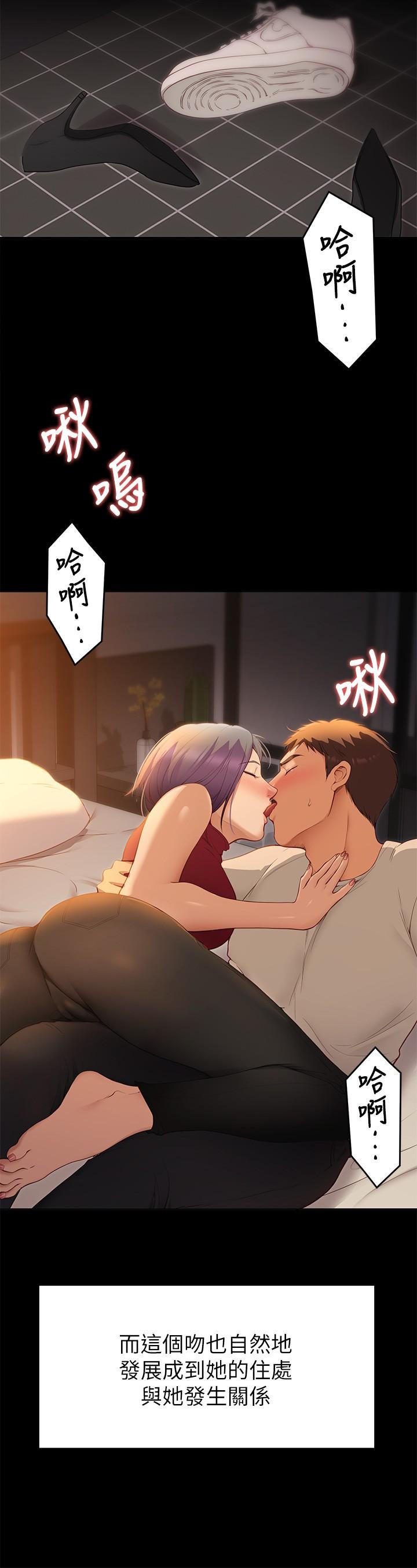 今晚就決定吃你了漫画 免费阅读 第21话-玛莉姐的专业性爱教学 19.jpg