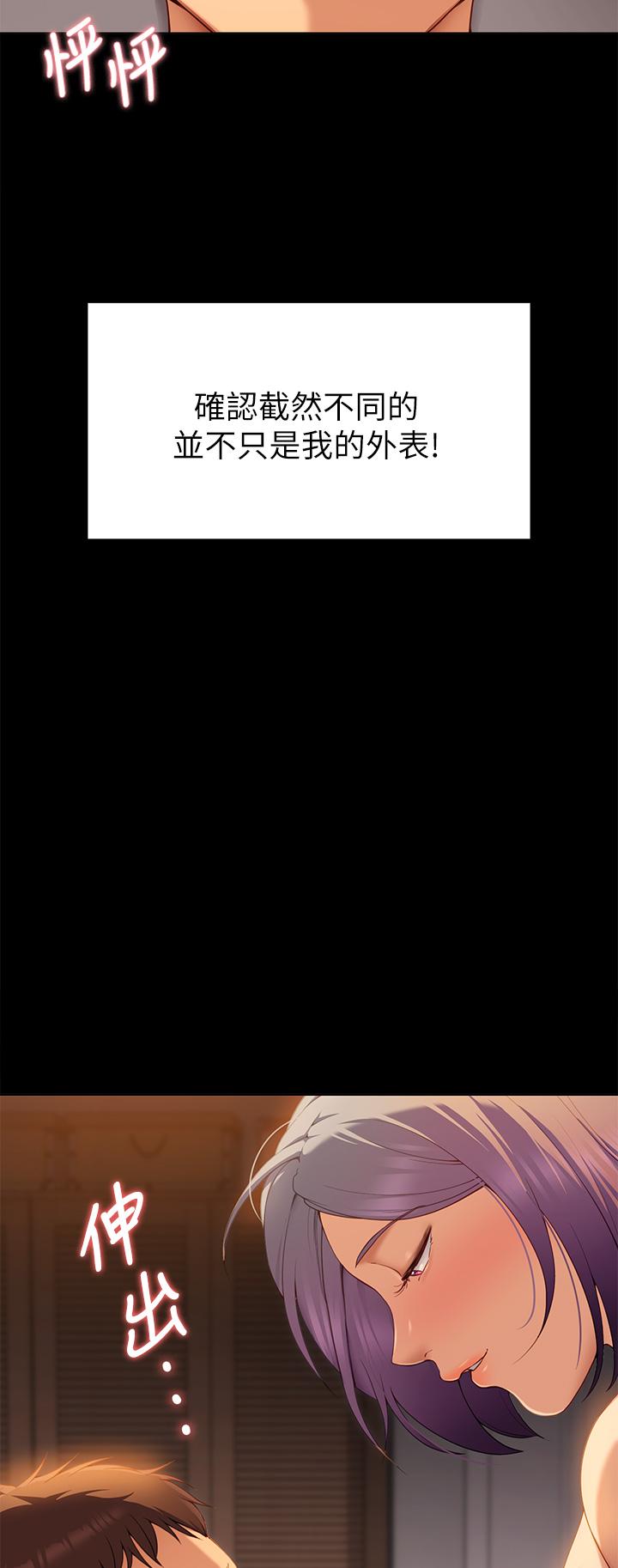 今晚就決定吃你了漫画 免费阅读 第21话-玛莉姐的专业性爱教学 26.jpg