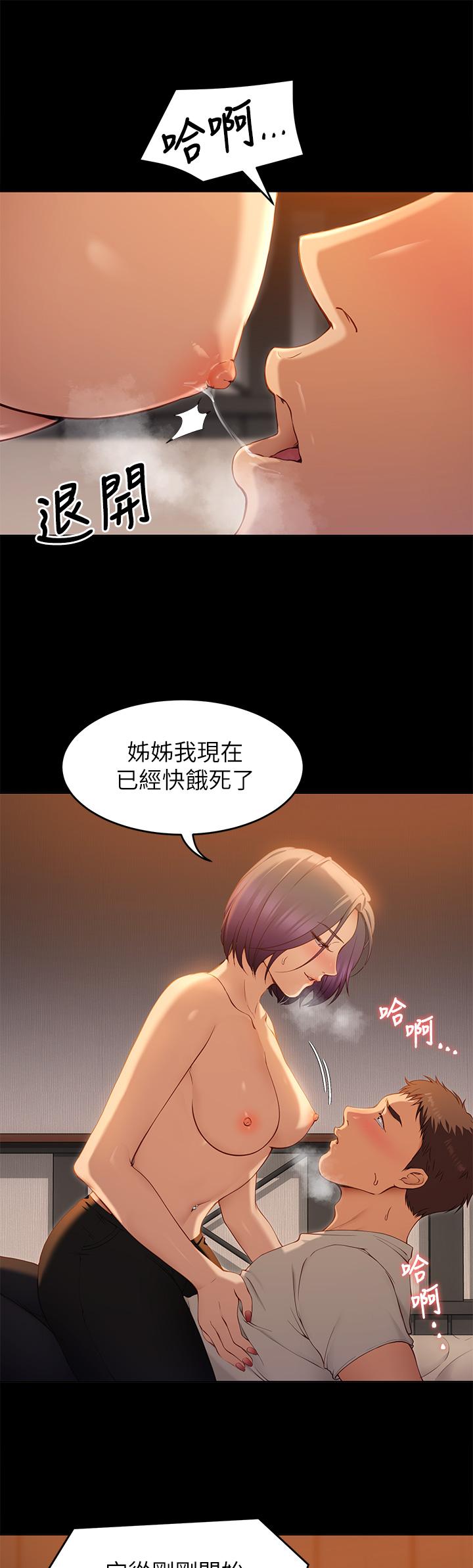今晚就決定吃你了漫画 免费阅读 第21话-玛莉姐的专业性爱教学 30.jpg