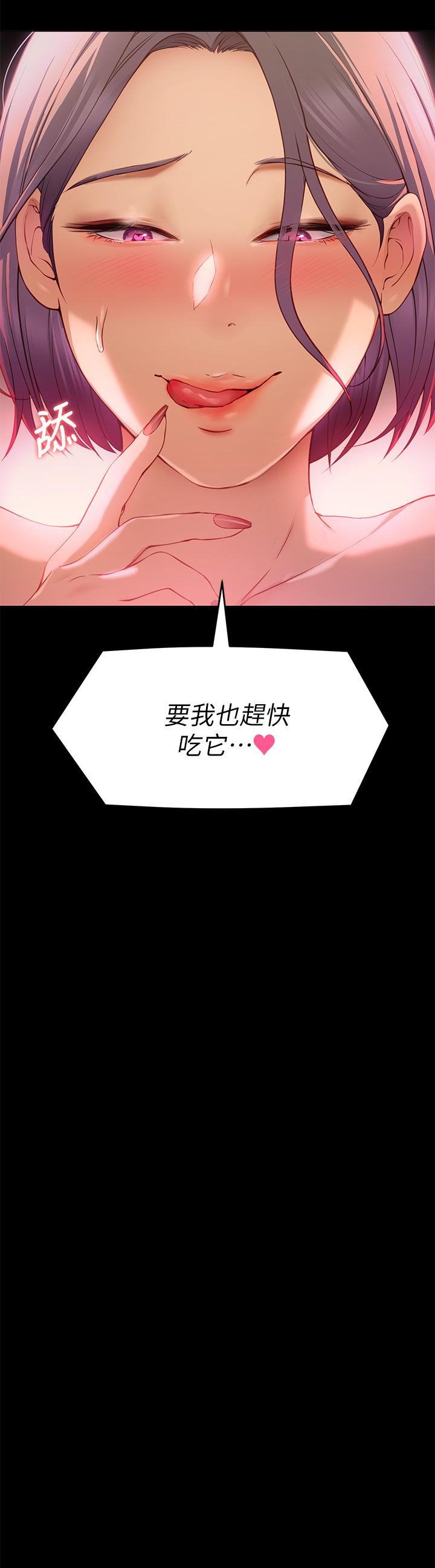 今晚就決定吃你了漫画 免费阅读 第21话-玛莉姐的专业性爱教学 32.jpg