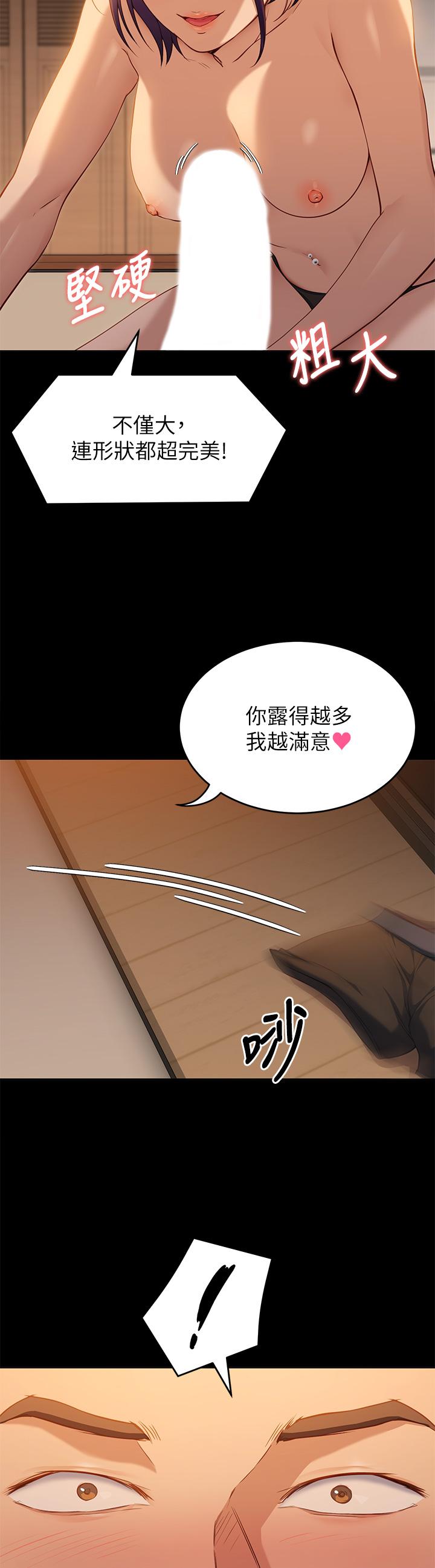今晚就決定吃你了漫画 免费阅读 第21话-玛莉姐的专业性爱教学 37.jpg