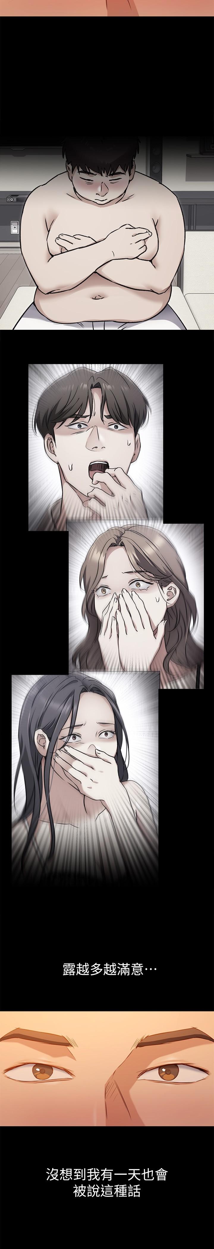 今晚就決定吃你了漫画 免费阅读 第21话-玛莉姐的专业性爱教学 38.jpg