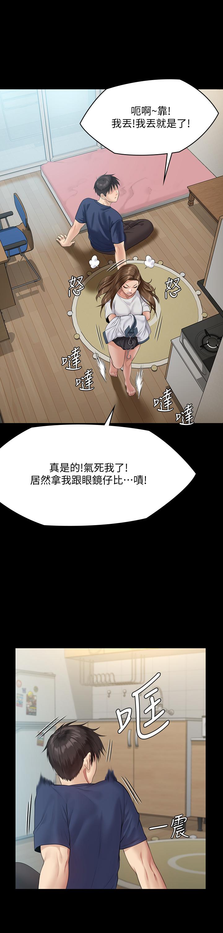 傀儡漫画 免费阅读 第215话-叫何泰秀来的达莉 23.jpg