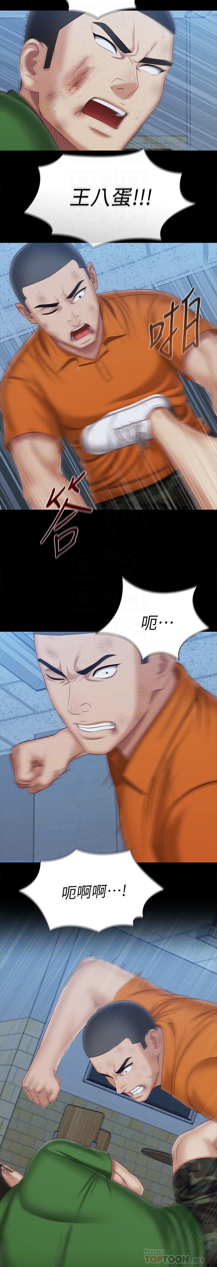 妹妹的義務漫画 免费阅读 第108话-意外公开的实情 6.jpg