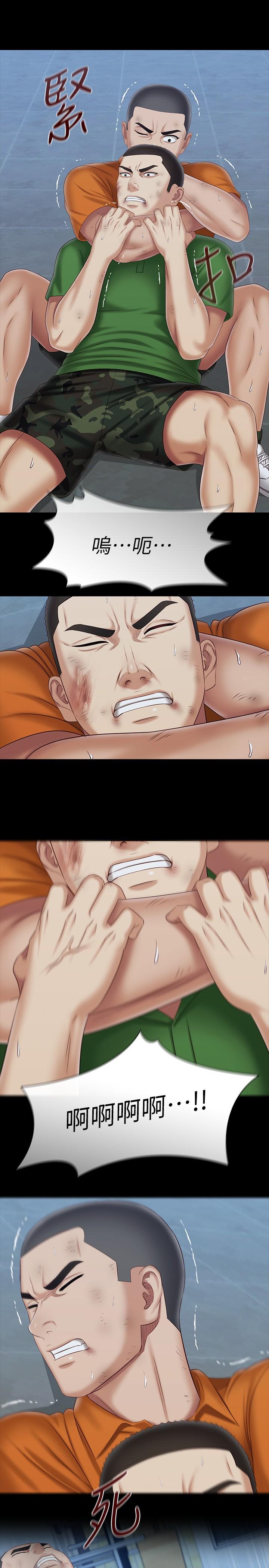 妹妹的義務漫画 免费阅读 第108话-意外公开的实情 13.jpg