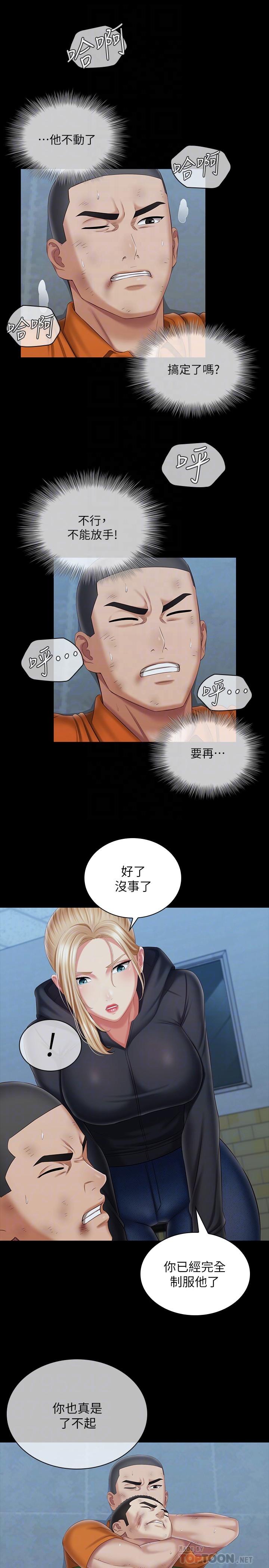 妹妹的義務漫画 免费阅读 第108话-意外公开的实情 16.jpg