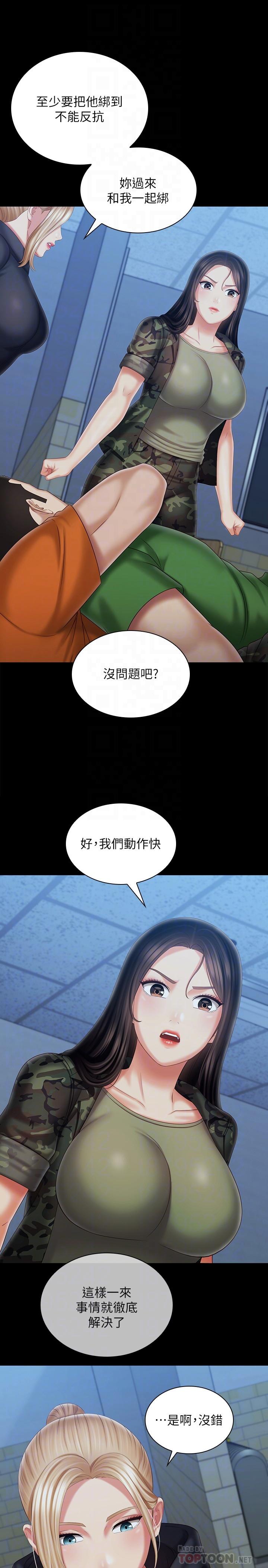 妹妹的義務漫画 免费阅读 第108话-意外公开的实情 18.jpg