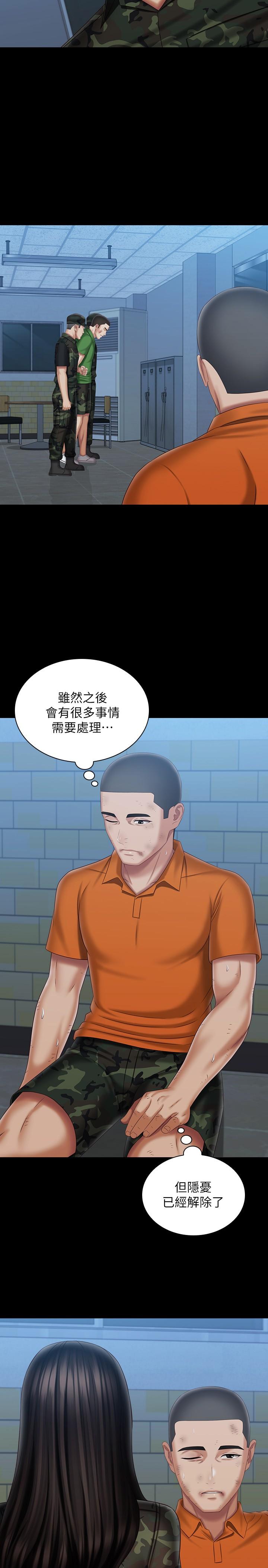 妹妹的義務漫画 免费阅读 第108话-意外公开的实情 24.jpg
