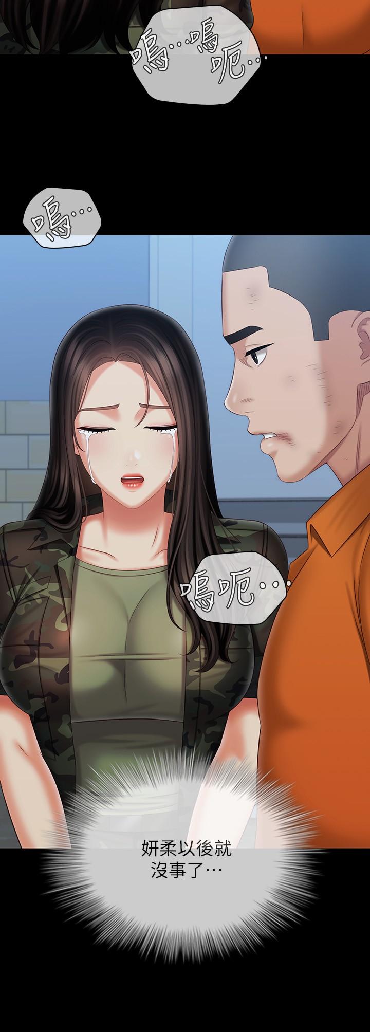 妹妹的義務漫画 免费阅读 第108话-意外公开的实情 25.jpg