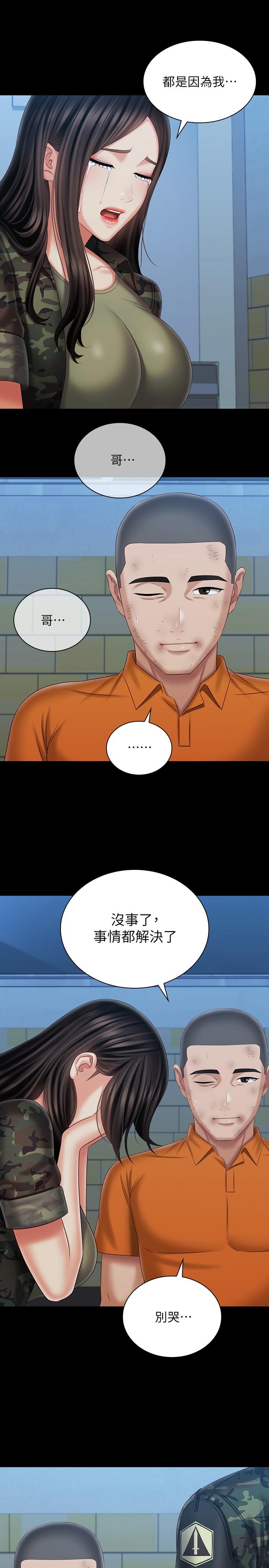 妹妹的義務漫画 免费阅读 第108话-意外公开的实情 26.jpg