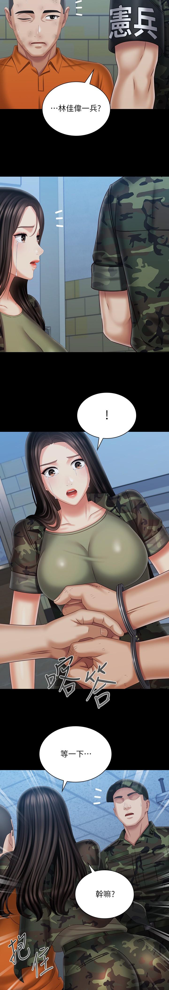 妹妹的義務漫画 免费阅读 第108话-意外公开的实情 27.jpg