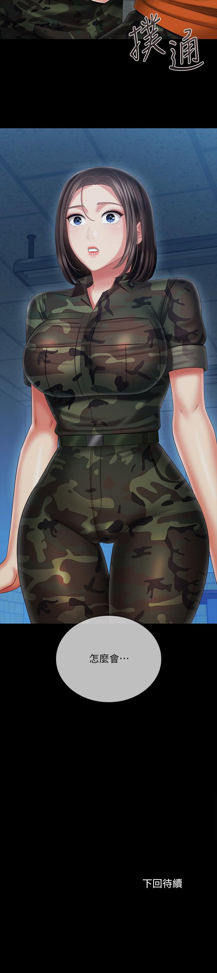 妹妹的義務漫画 免费阅读 第108话-意外公开的实情 31.jpg