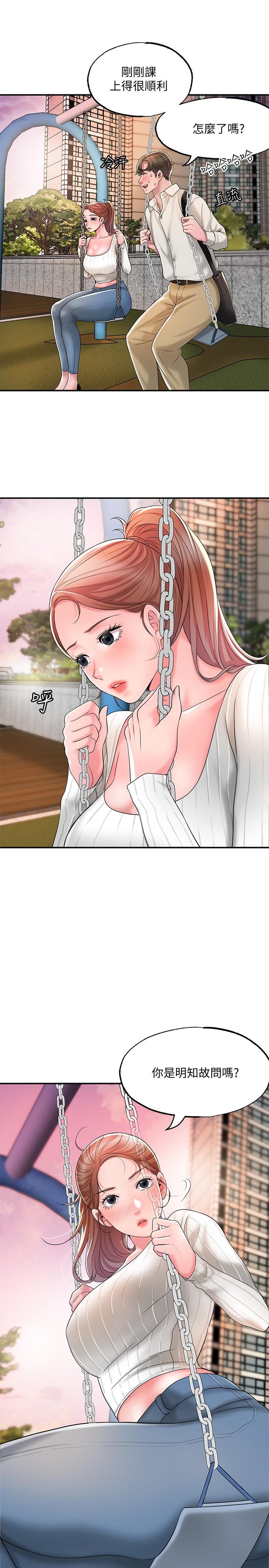 幸福督市漫画 免费阅读 第32话-对后庭上瘾的美珠 2.jpg