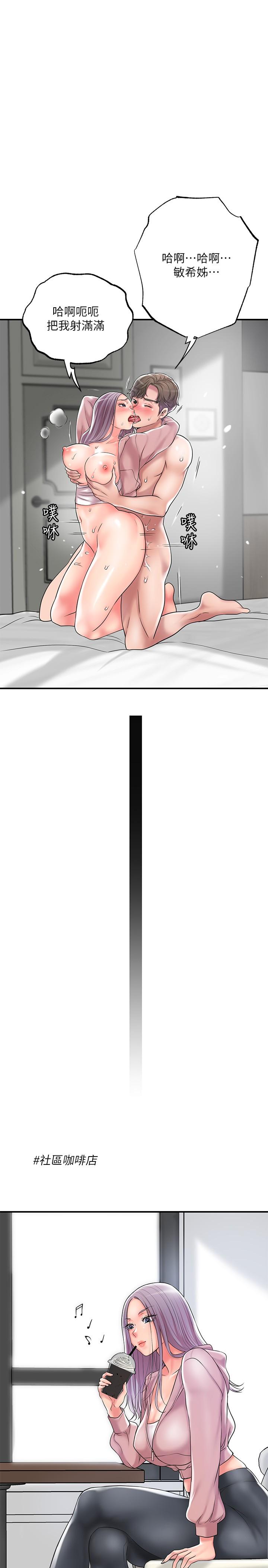 幸福督市漫画 免费阅读 第32话-对后庭上瘾的美珠 11.jpg