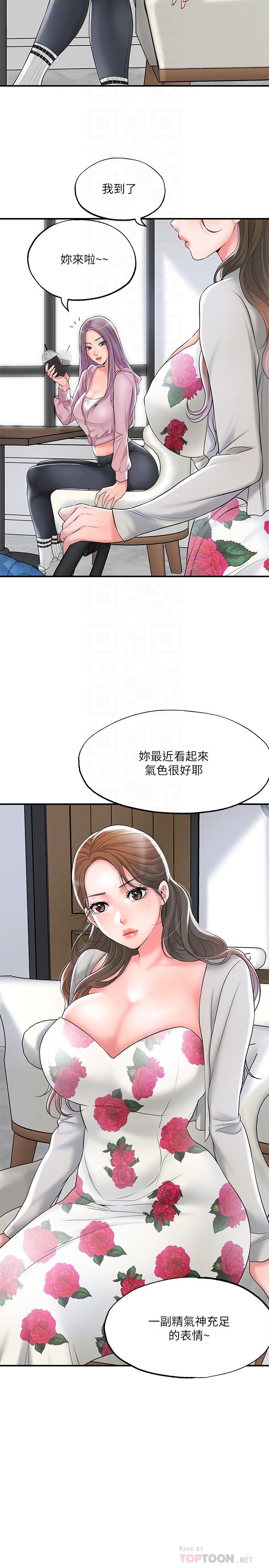 幸福督市漫画 免费阅读 第32话-对后庭上瘾的美珠 12.jpg