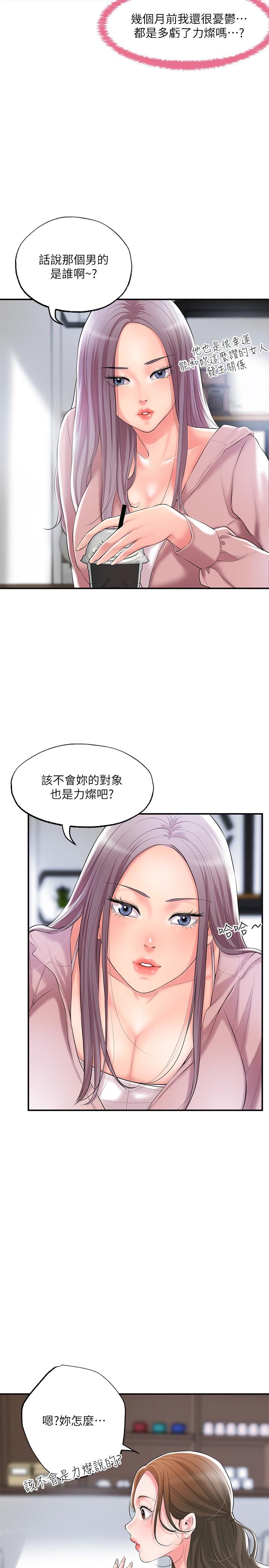 幸福督市漫画 免费阅读 第32话-对后庭上瘾的美珠 15.jpg