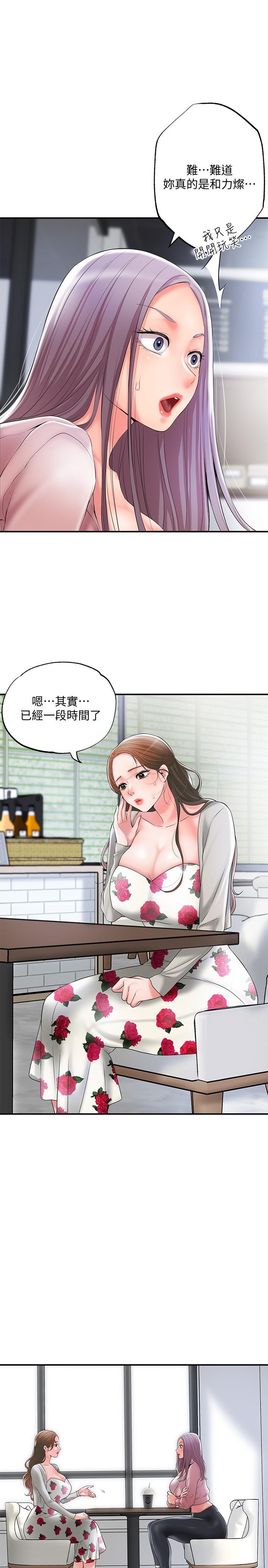 幸福督市漫画 免费阅读 第32话-对后庭上瘾的美珠 17.jpg