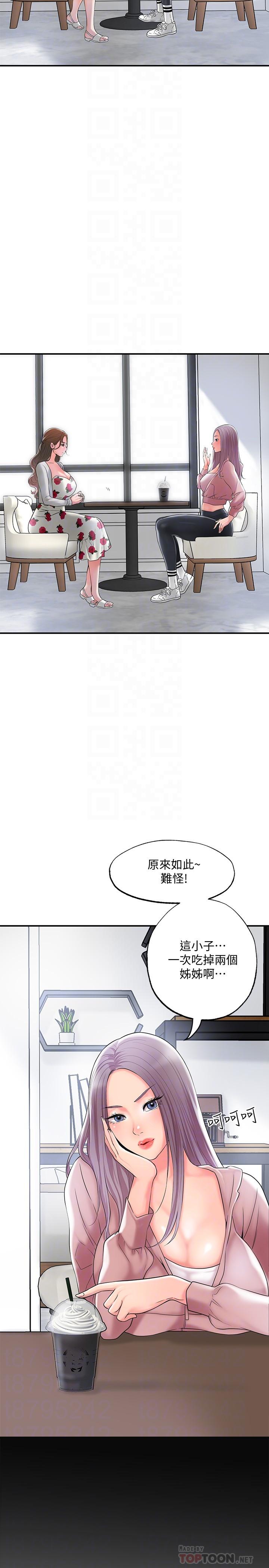 幸福督市漫画 免费阅读 第32话-对后庭上瘾的美珠 18.jpg