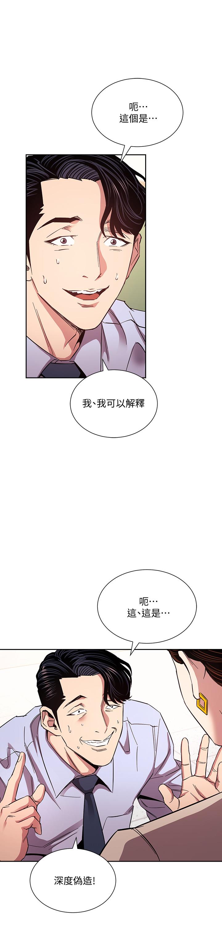朋友的媽媽漫画 免费阅读 第73话-被贴上罪犯标籤的文杰 5.jpg