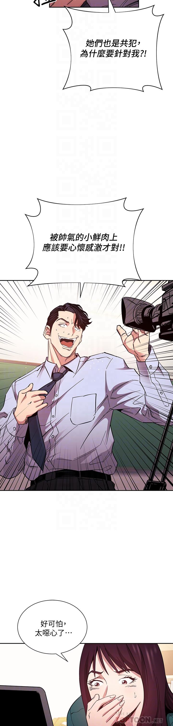 朋友的媽媽漫画 免费阅读 第73话-被贴上罪犯标籤的文杰 12.jpg