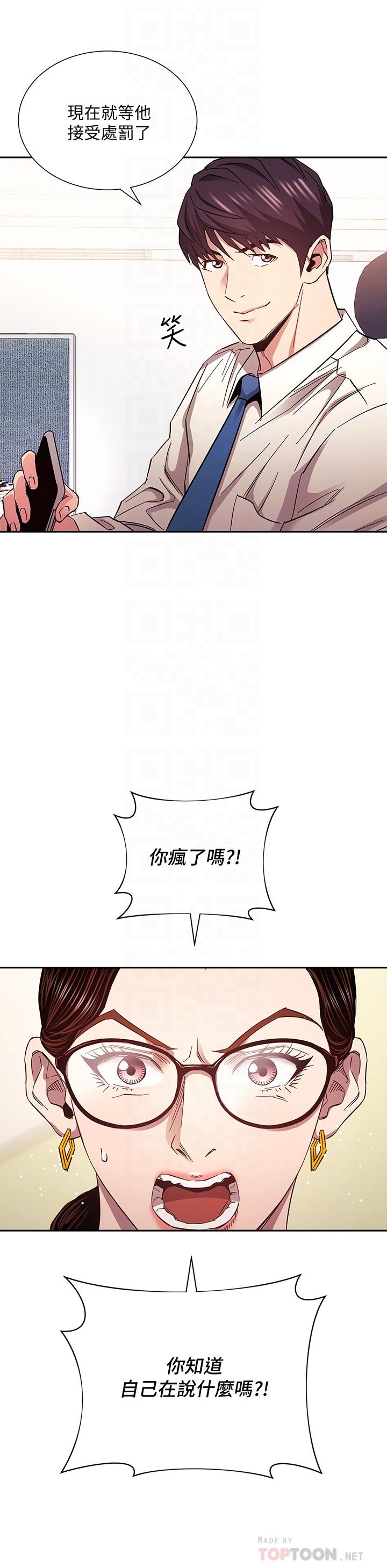 朋友的媽媽漫画 免费阅读 第73话-被贴上罪犯标籤的文杰 18.jpg
