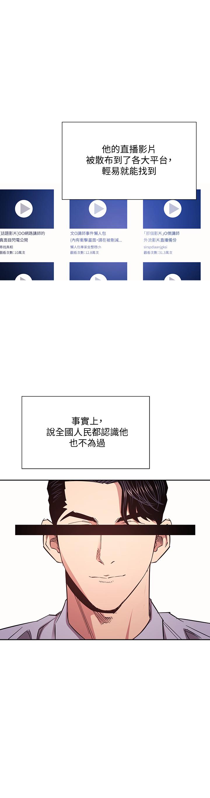 朋友的媽媽漫画 免费阅读 第73话-被贴上罪犯标籤的文杰 23.jpg