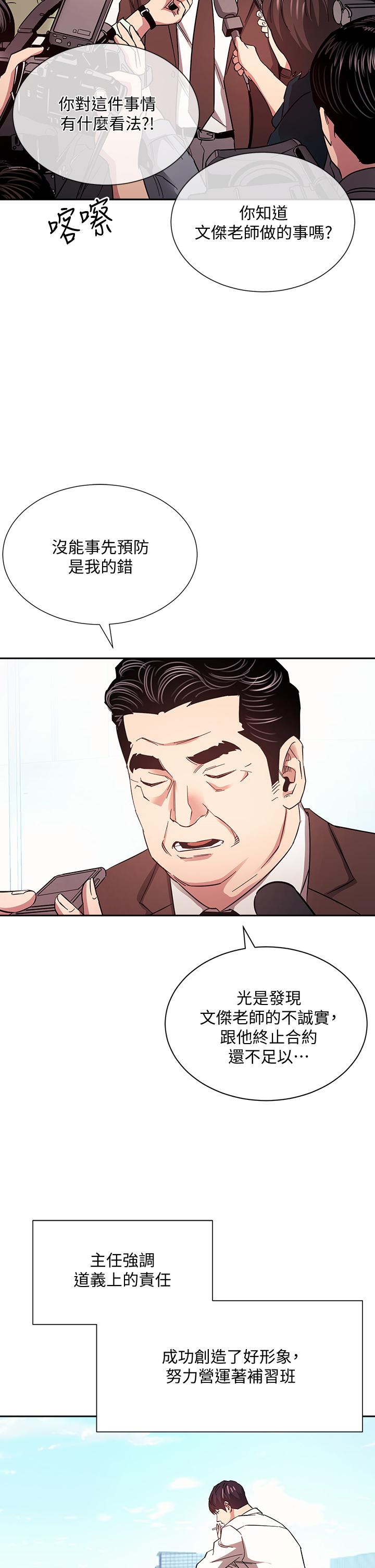 朋友的媽媽漫画 免费阅读 第73话-被贴上罪犯标籤的文杰 27.jpg