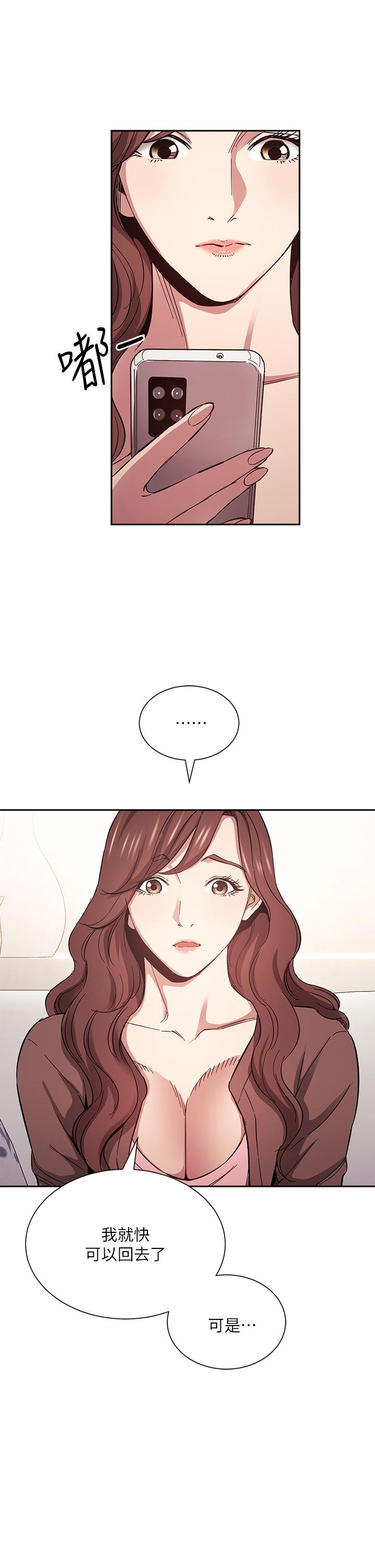 朋友的媽媽漫画 免费阅读 第73话-被贴上罪犯标籤的文杰 34.jpg