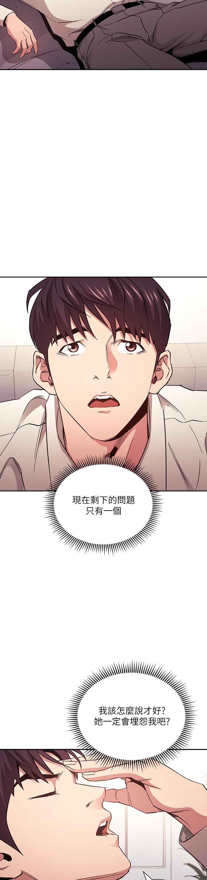 朋友的媽媽漫画 免费阅读 第73话-被贴上罪犯标籤的文杰 36.jpg