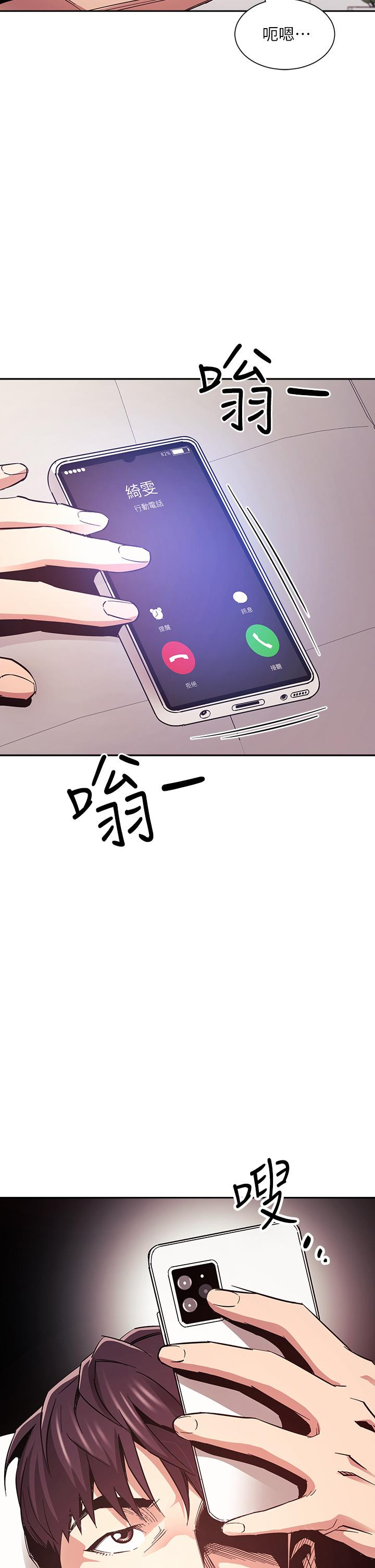 朋友的媽媽漫画 免费阅读 第73话-被贴上罪犯标籤的文杰 37.jpg