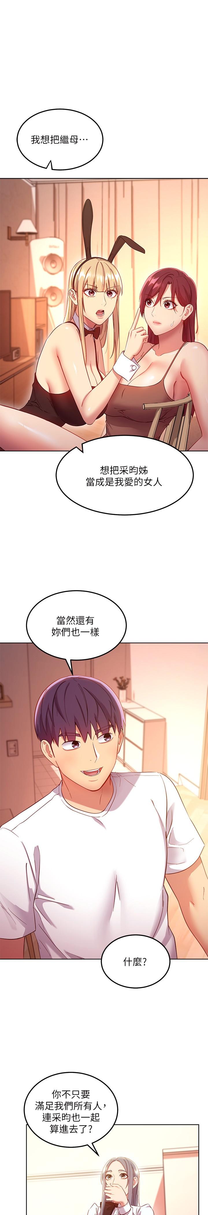 繼母的朋友們漫画 免费阅读 第112话-让你看看完美的调教 1.jpg