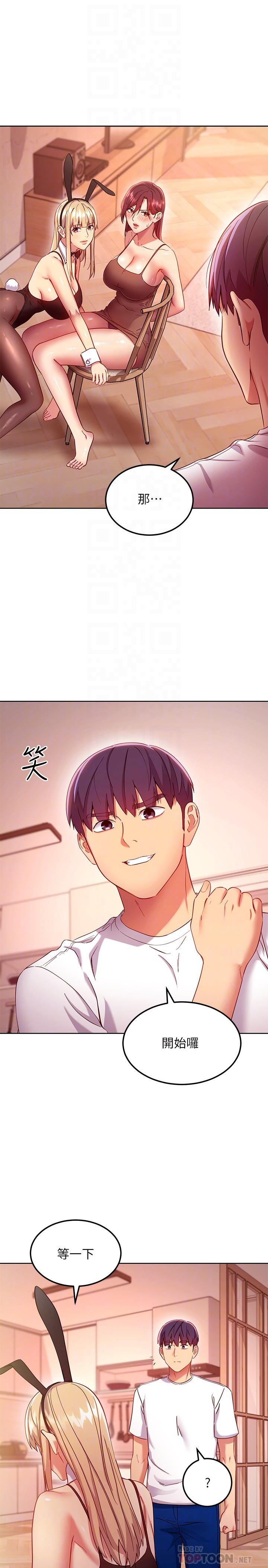 繼母的朋友們漫画 免费阅读 第112话-让你看看完美的调教 8.jpg