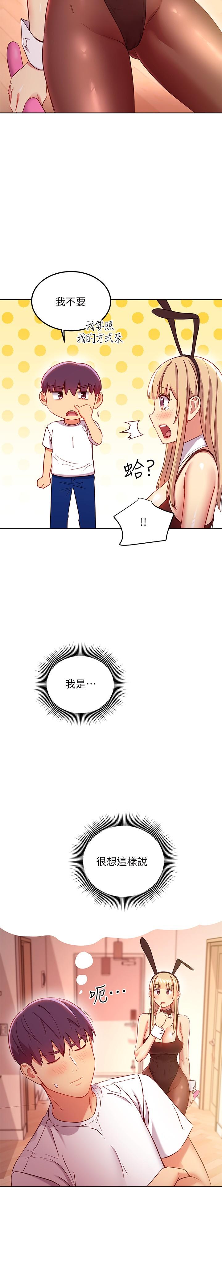 繼母的朋友們漫画 免费阅读 第112话-让你看看完美的调教 11.jpg