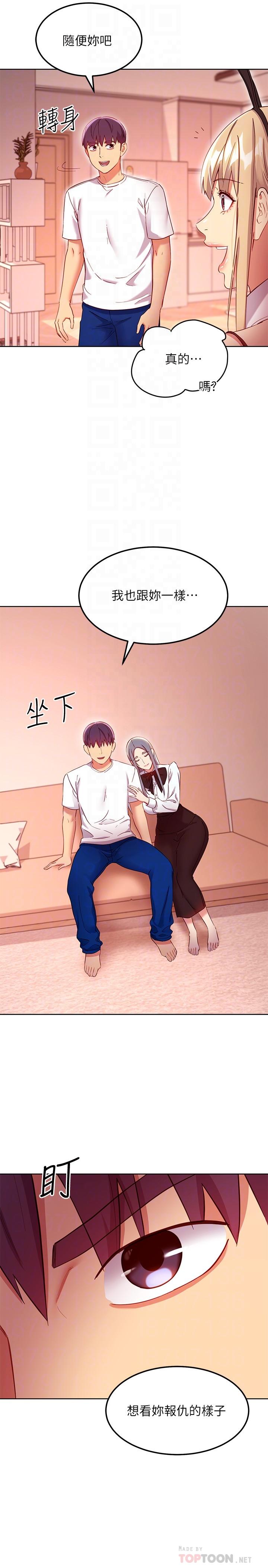 繼母的朋友們漫画 免费阅读 第112话-让你看看完美的调教 12.jpg