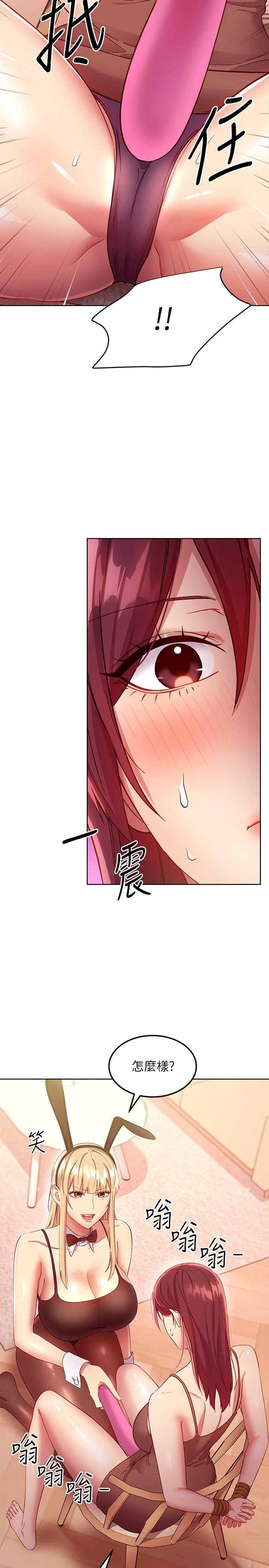 繼母的朋友們漫画 免费阅读 第112话-让你看看完美的调教 15.jpg