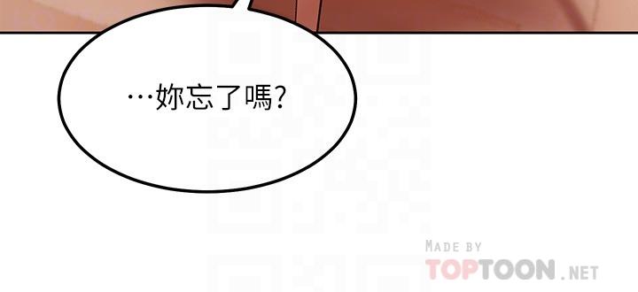 繼母的朋友們漫画 免费阅读 第112话-让你看看完美的调教 16.jpg